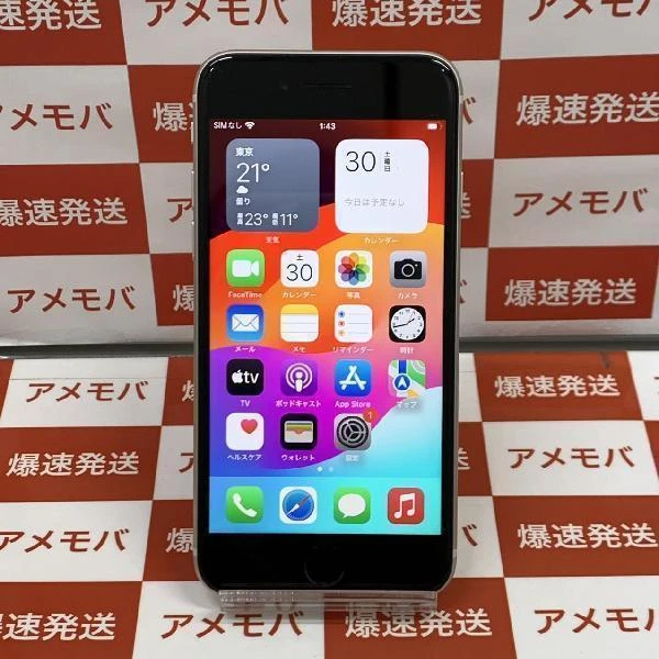 iPhoneSE 第3世代 au版SIMフリー 128GB MMYG3J/A A2782 極美品