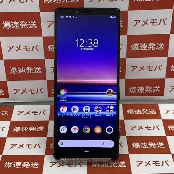 Xperia 1 SOV40 au 64GB SIMロック解除済み ブラック