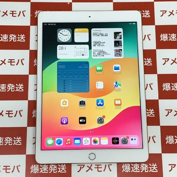 値下げ iPad 第7世代 Wi-Fiモデル 32GB MW762J/A