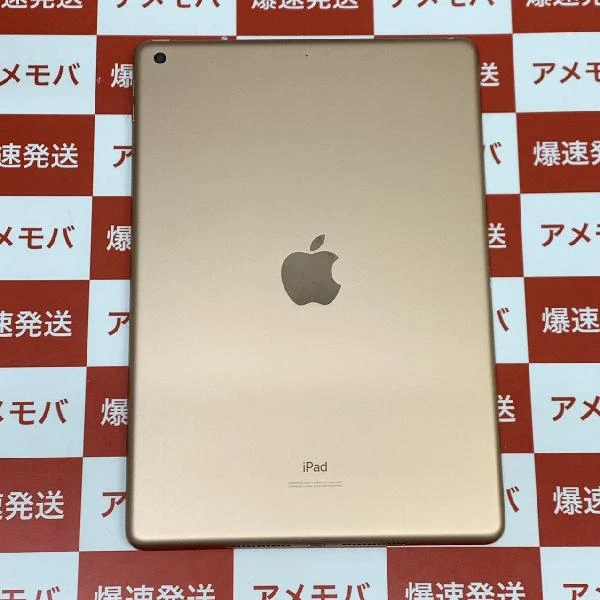 値下げ iPad 第7世代 Wi-Fiモデル 32GB MW762J/A