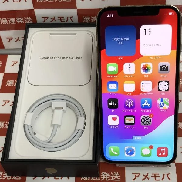 iPhone12 Pro docomo版SIMフリー 128GB MGM73J/A A2406 極美品 ゴールド