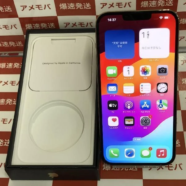 iPhone13 Pro Max 楽天モバイル版SIMフリー 256GB MLJA3J/A A2631 極美品