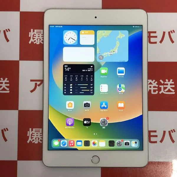 iPad mini 第5世代 64GB シルバー au版SIMフリー MUX62J/A