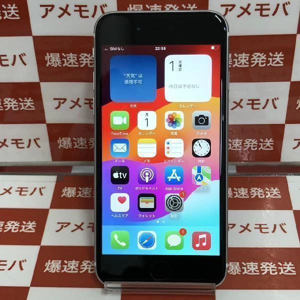 iPhoneSE 第2世代 docomo版SIMフリー 128GB MHGU3J/A A2296 極美品 ホワイト