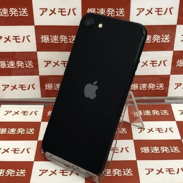 iPhoneSE 第3世代 SoftBank版SIMフリー 64GB MMYC3J/A 美品