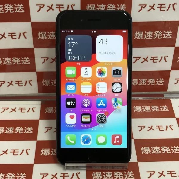 iPhoneSE 第3世代 Apple版SIMフリー 64GB MMYC3J/A 美品