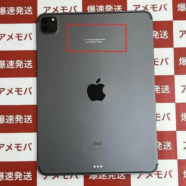 iPad Pro 11インチ 第2世代 Apple版SIMフリー 256GB MXE42J/A A2230 スペースグレイ