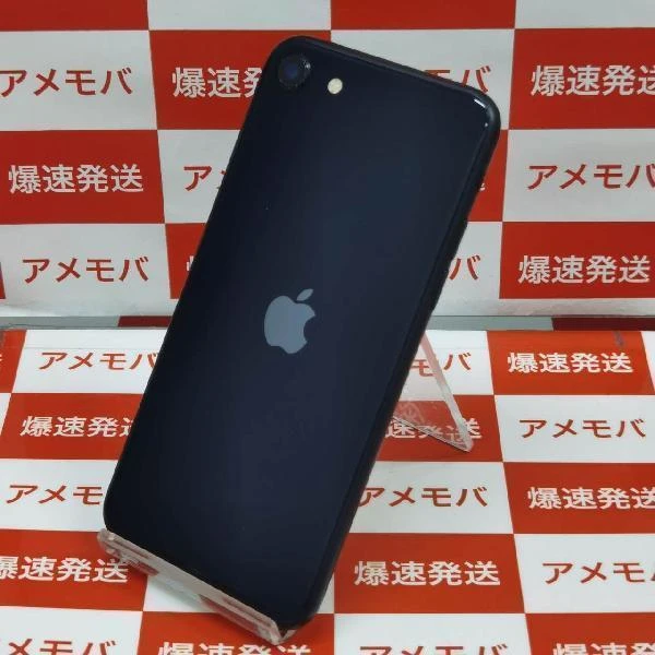 iPhoneSE 第3世代 Apple版SIMフリー 128GB MMYC3J/A A2881 極美品