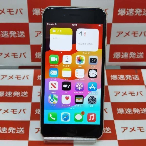 iPhoneSE 第3世代 au版SIMフリー 128GB MMYF3J/A A2881 美品