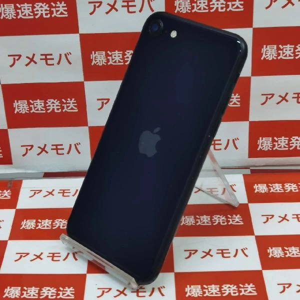 iPhoneSE 第3世代 Apple版SIMフリー 64GB MMYC3J/A A2782
