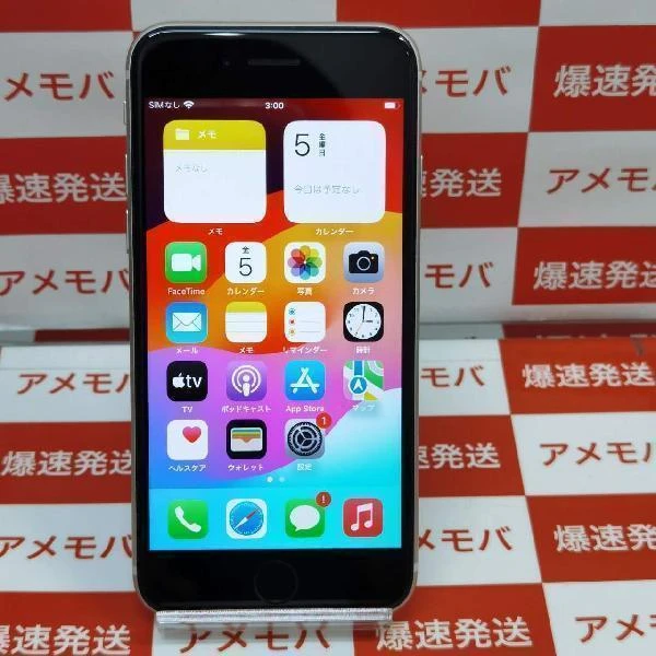 iPhoneSE 第3世代 SoftBank版SIMフリー 64GB MMYG3J/A 極美品