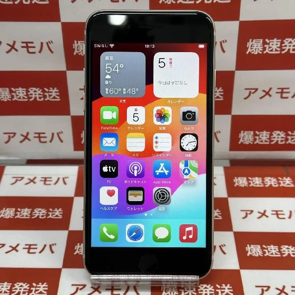 iPhoneSE 第3世代 docomo版SIMフリー 128GB MMYG3J/A