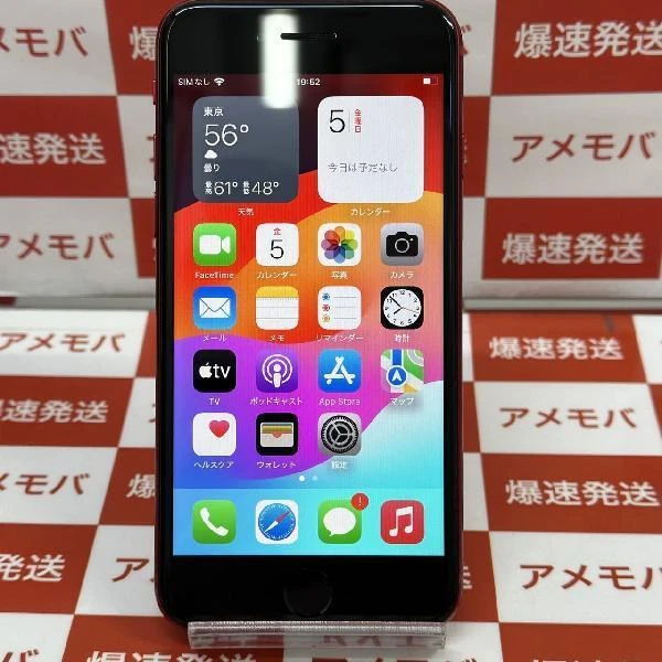iPhoneSE 第3世代 Apple版SIMフリー 128GB MMYH3J/A