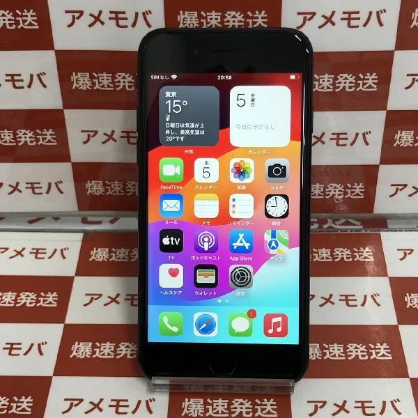 iPhoneSE 第3世代 64GB docomo版SIMフリー MMYJ3J/A 美品