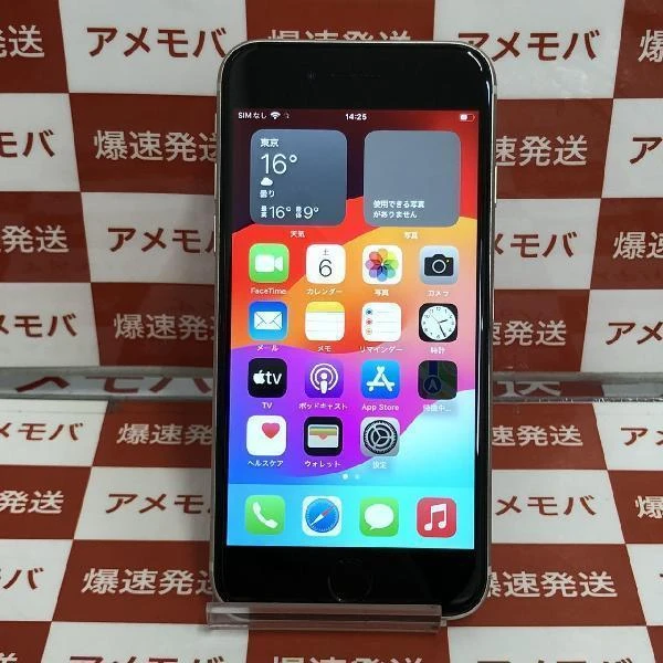iPhoneSE 第3世代 au版SIMフリー 64GB MMYD3J/A 極美品