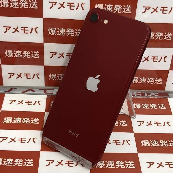 iPhoneSE 第3世代 Apple版SIMフリー 256GB MMYL3J/A A2782 極美品