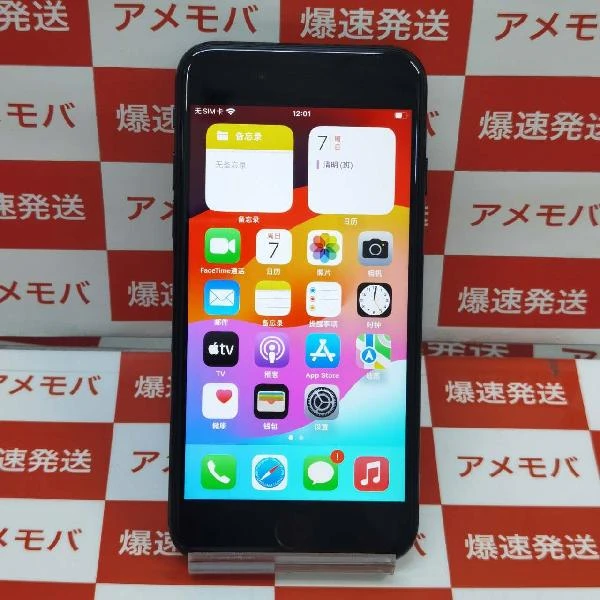 iPhoneSE 第3世代 au版SIMフリー 64GB MMYC3J/A 美品