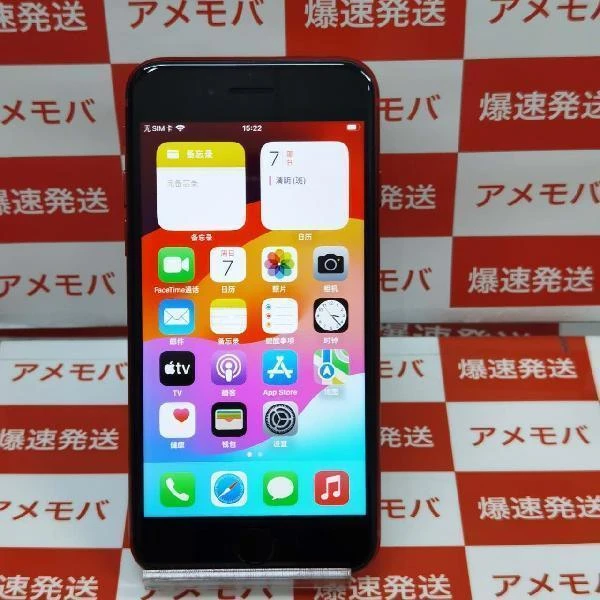 iPhoneSE 第3世代 Apple版SIMフリー 64GB MMYC3J/A 美品