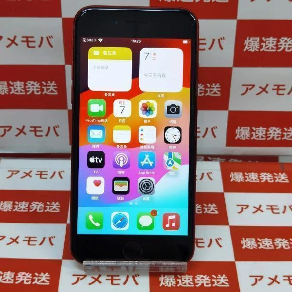 iPhoneSE 第3世代 Apple版SIMフリー 64GB MMYC3J/A 極美品