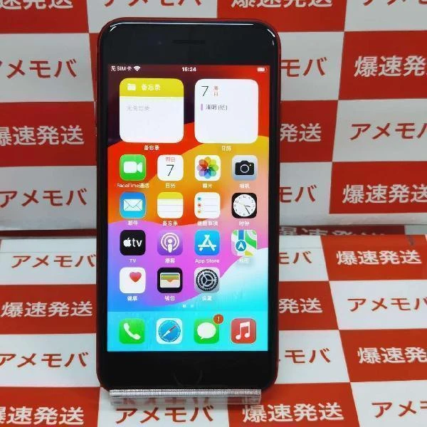 iPhoneSE 第3世代 64GB au版SIMフリー MMYC3J/A 美品