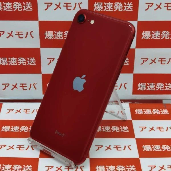 iPhoneSE 第3世代 Apple版SIMフリー 64GB MMYC3J/A 極美品