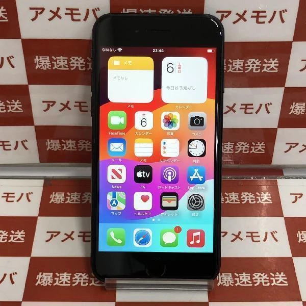 iPhoneSE 第3世代 docomo版SIMフリー 128GB MMYJ3J/A A2782