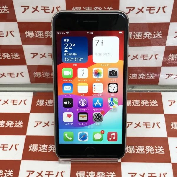 iPhoneSE 第3世代 Apple版SIMフリー 128GB MMYG3J/A A2782 極美品