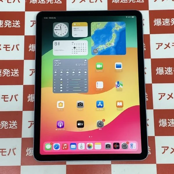 iPad Air 第4世代 Wi-Fiモデル 256GB MYFY2J/A A2316 訳あり品 スカイブルー