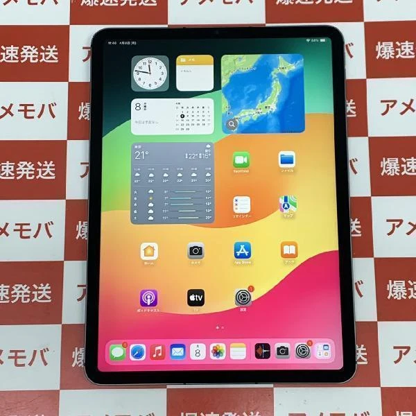 iPad Pro 11インチ 第3世代 Apple版SIMフリー 256GB MHW73J/A A2459 スペースグレイ