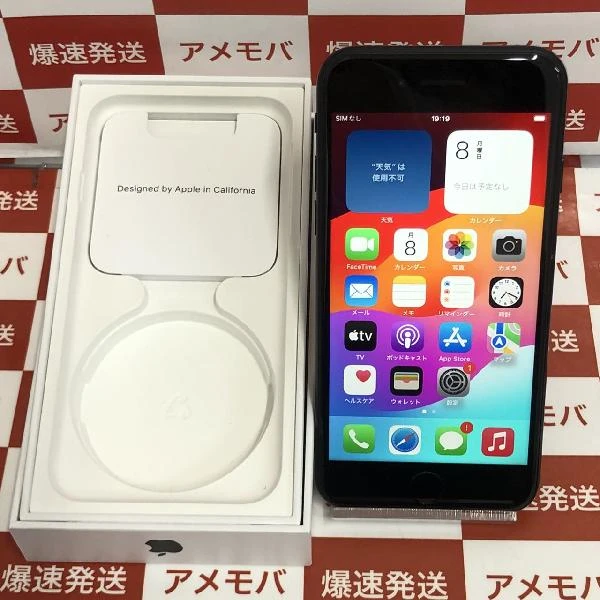 iPhoneSE 第3世代 Apple版SIMフリー 128GB MMYF3J/A A2782 極美品
