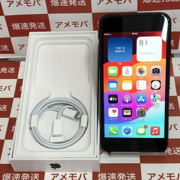 iPhoneSE 第3世代 au版SIMフリー 128GB MMYF3J/A A2782 極美品