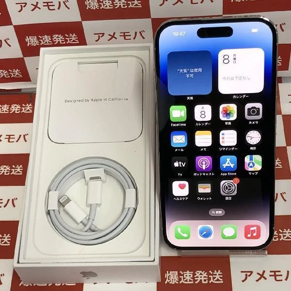 iPhone14 Pro Apple版SIMフリー 256GB Q0Y3J/A A2889 極美品