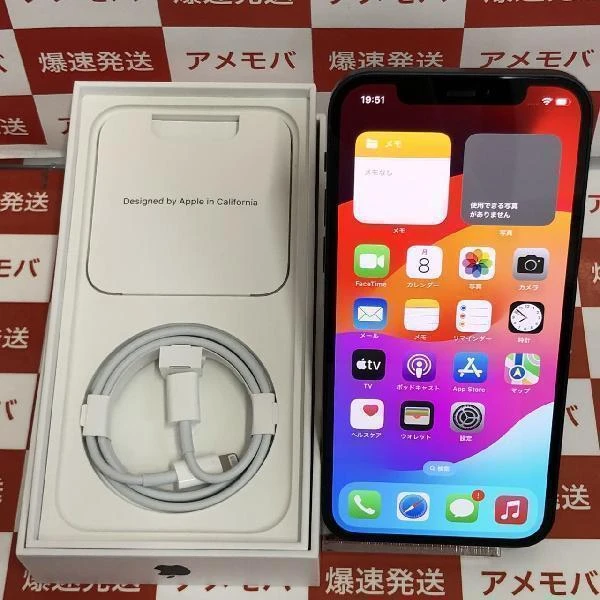 iPhone12 docomo版SIMフリー 64GB MGHN3J/A A2402 極美品 ブラック