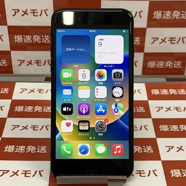 iPhoneSE 第3世代 64GB Apple版SIMフリー MMYC3J/A