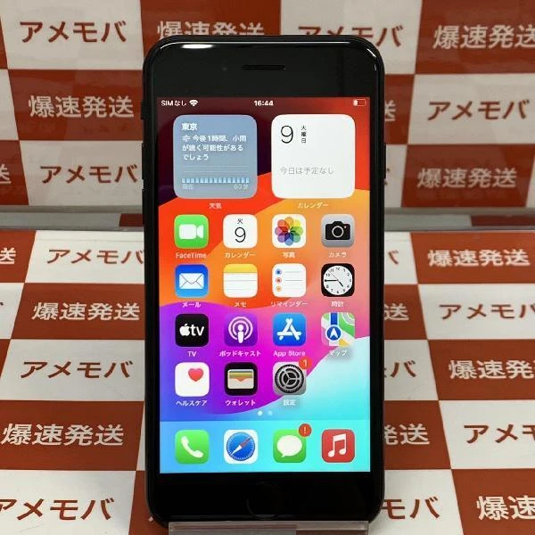 iPhoneSE 第3世代 Apple版SIMフリー 128GB MMYF3J/AA2782 極美品