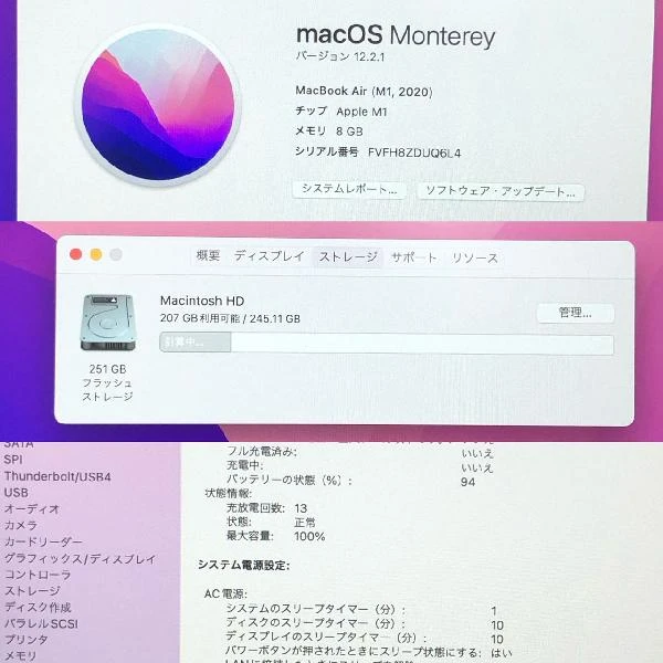 MacBook Air M1 2020  8GB 256GB A2337 新品同様 スペースグレイ