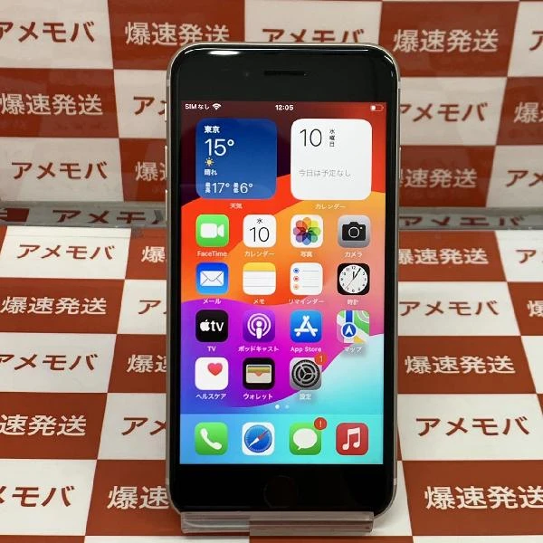 iPhoneSE 第3世代 docomo版SIMフリー 128GB MMYG3J/AA2782