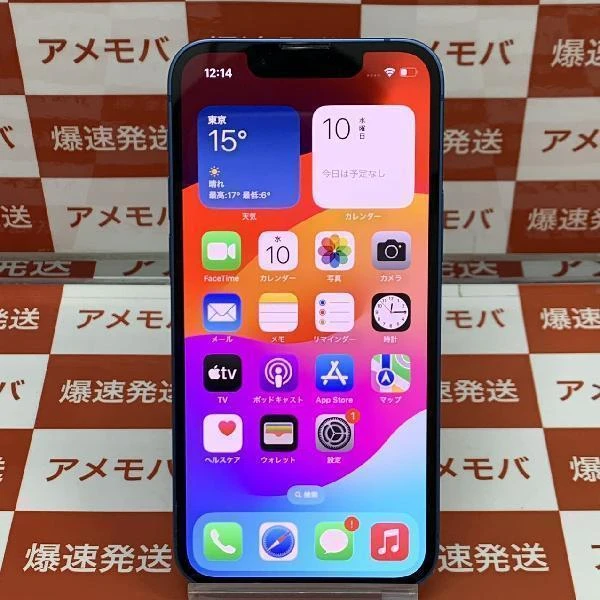 iPhone13 mini SoftBank版SIMフリー 256GB MLJN3J/A A2626