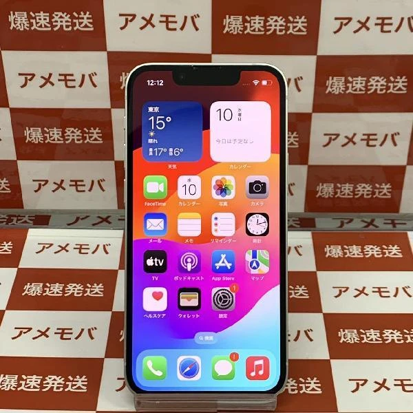 iPhone13 mini au版SIMフリー 256GB NLJK3J/AA2626 美品