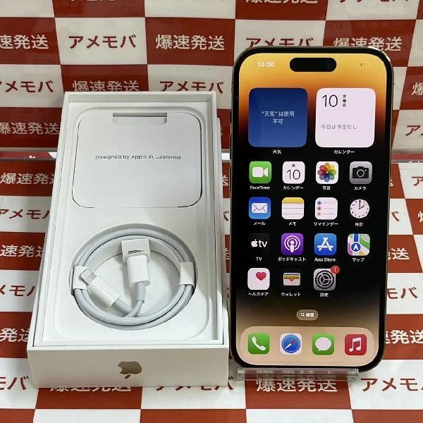 iPhone14 Pro Apple版SIMフリー 128GB MQ073J/A A2889