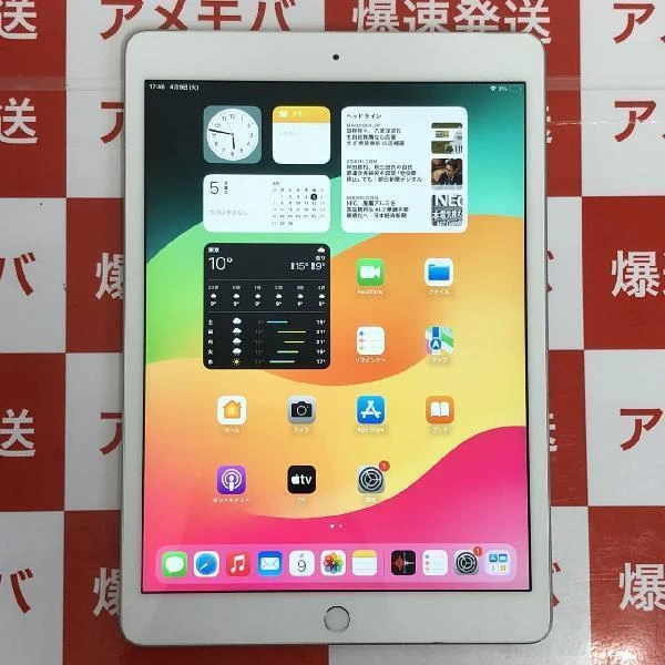 iPad 第7世代 au版SIMフリー 32GB NW6C2J/A A2198 新品同様