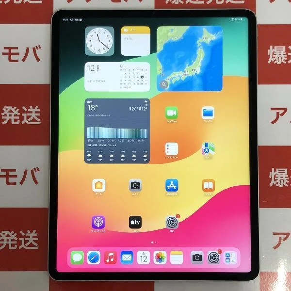 iPad Pro 12.9インチ 第5世代 Wi-Fiモデル 256GB MHNJ3J/A A2378 シルバー