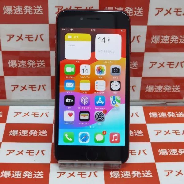 iPhoneSE 第3世代 au版SIMフリー 128GB MMYH3J/A A2782 美品