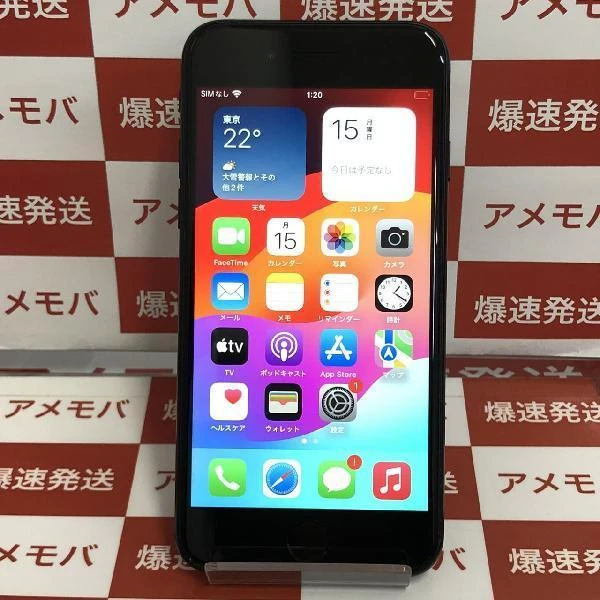 iPhoneSE 第3世代 Apple版SIMフリー 256GB MMYJ3J/A A2782