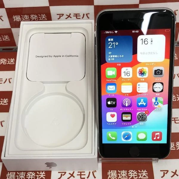 iPhoneSE 第2世代 au版SIMフリー 64GB MHGQ3J/A A2296 極美品 ホワイト