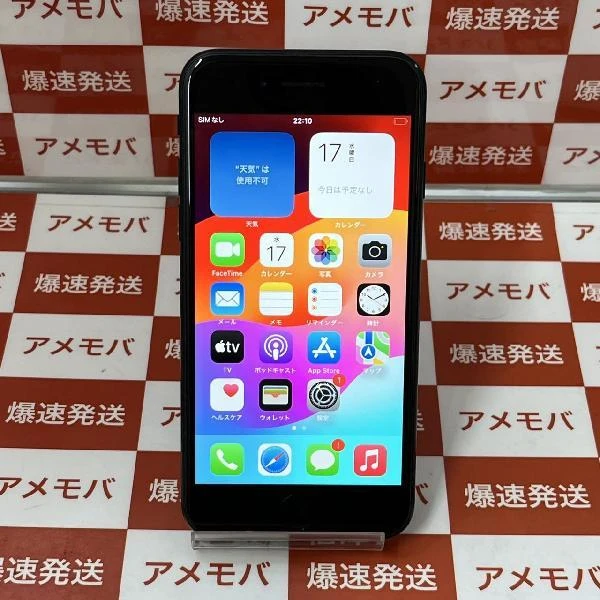 iPhoneSE 第3世代 SoftBank版SIMフリー 64GB MMYC3J/A A2782