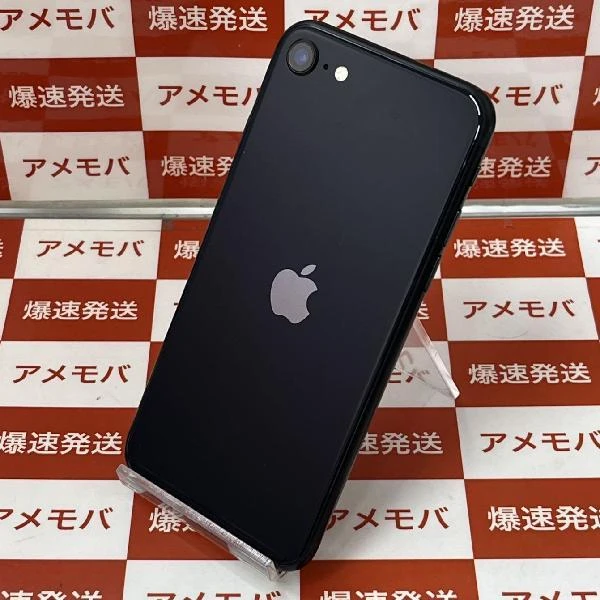 iPhoneSE 第3世代 SoftBank版SIMフリー 64GB MMYC3J/A A2782