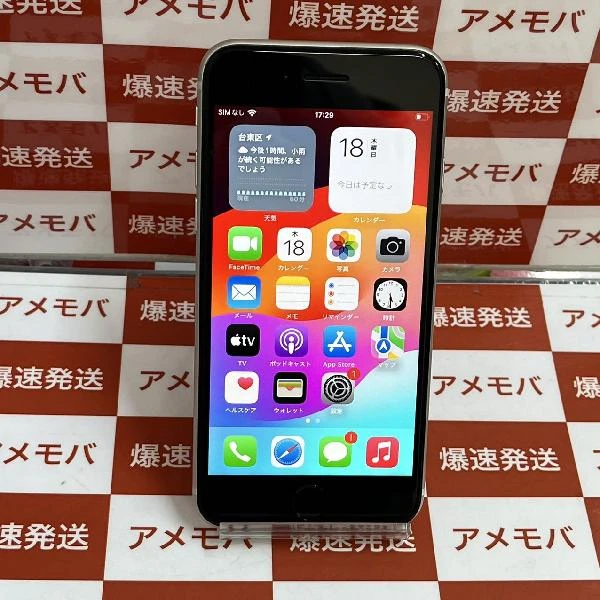 iPhoneSE 第3世代 au版SIMフリー 128GB MMYG3J/A 極美品
