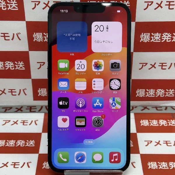 iPhone13 楽天モバイル版SIMフリー 128GB MLNC3J/A A2631 極美品