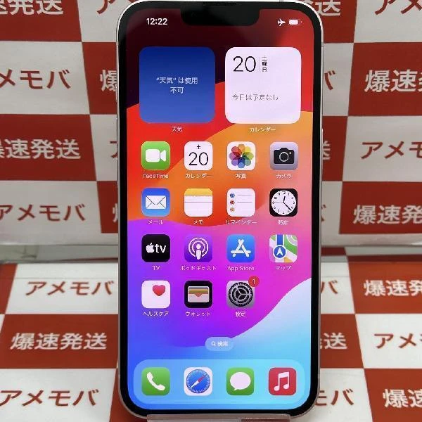 iPhone13 SoftBank版SIMフリー 128GB MLNE3J/A A2631 極美品